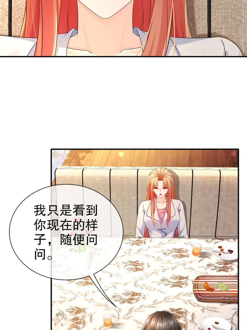 50 还回得去吗？-第59话