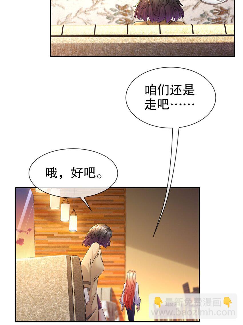 50 还回得去吗？-第59话