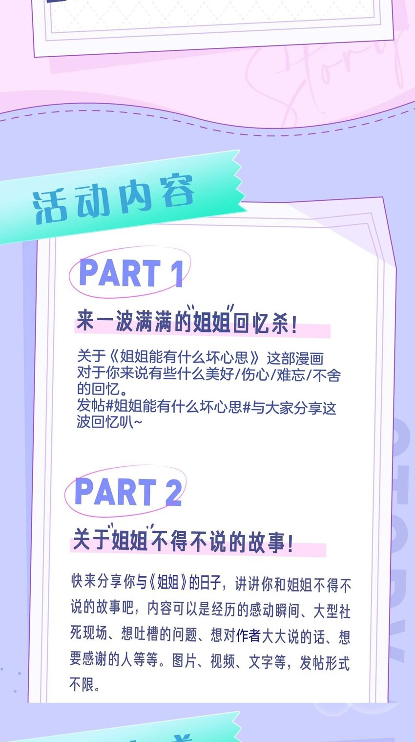 活动 端午节安康-第61话