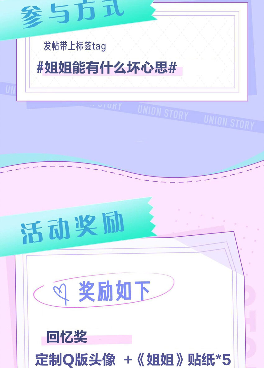 活动 端午节安康-第61话