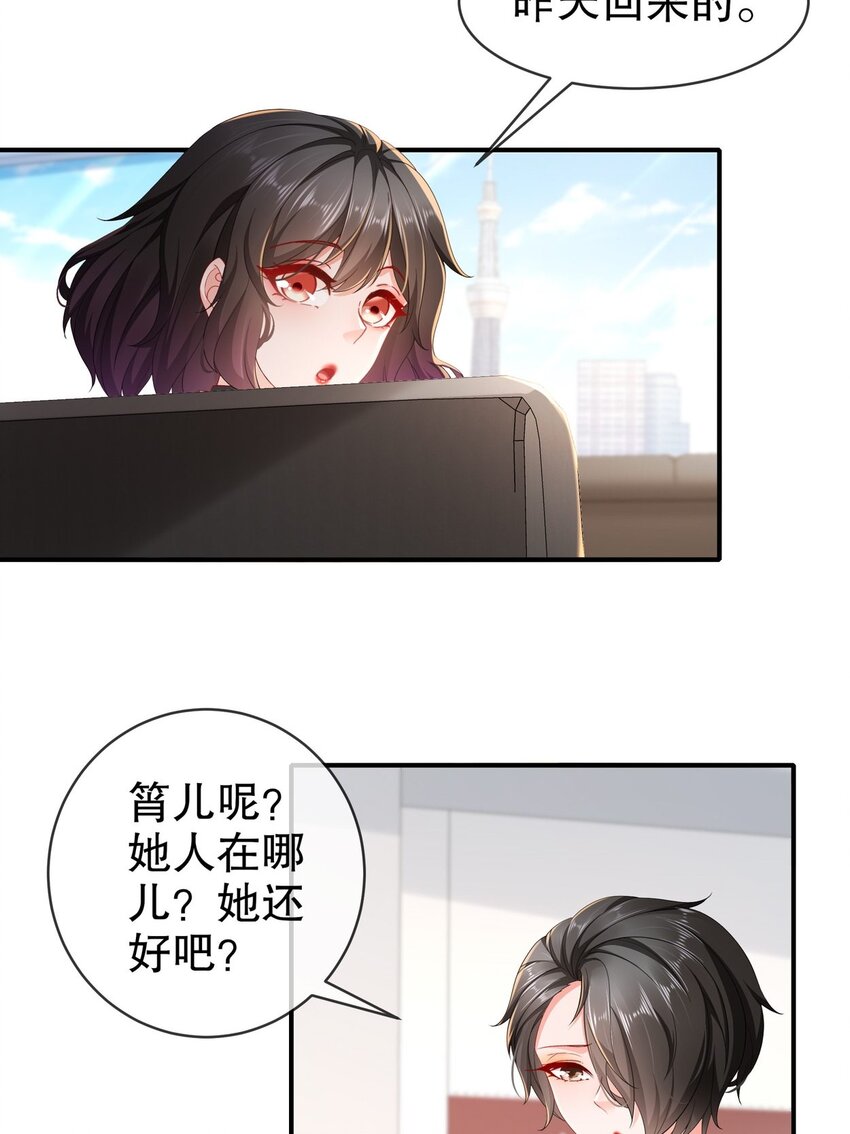 53 面临危机-第63话
