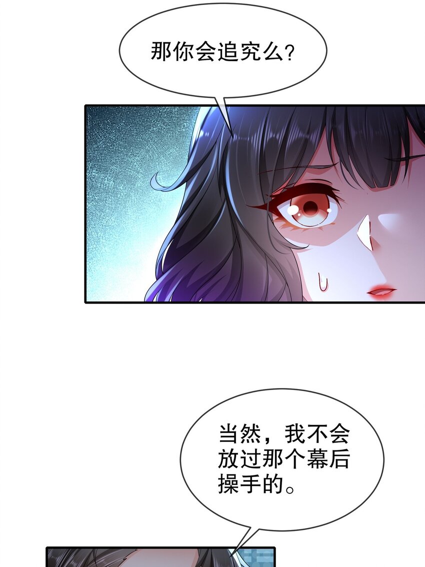 53 面临危机-第63话