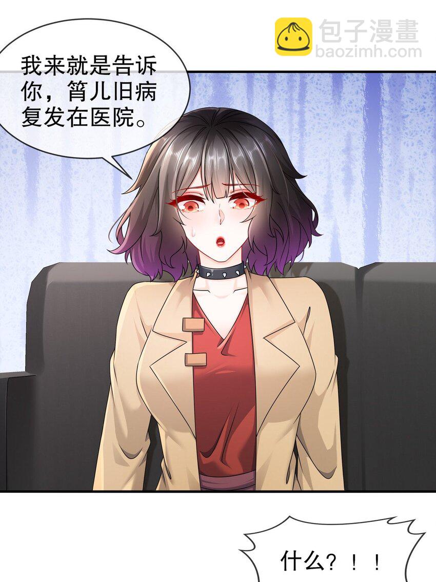 53 面临危机-第63话