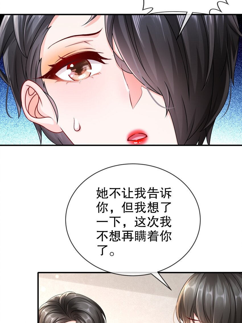 53 面临危机-第63话
