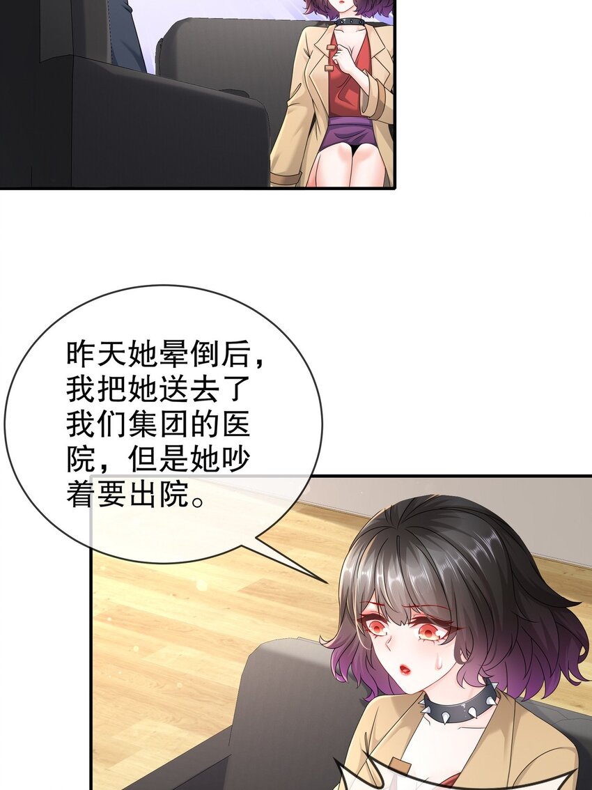 53 面临危机-第63话
