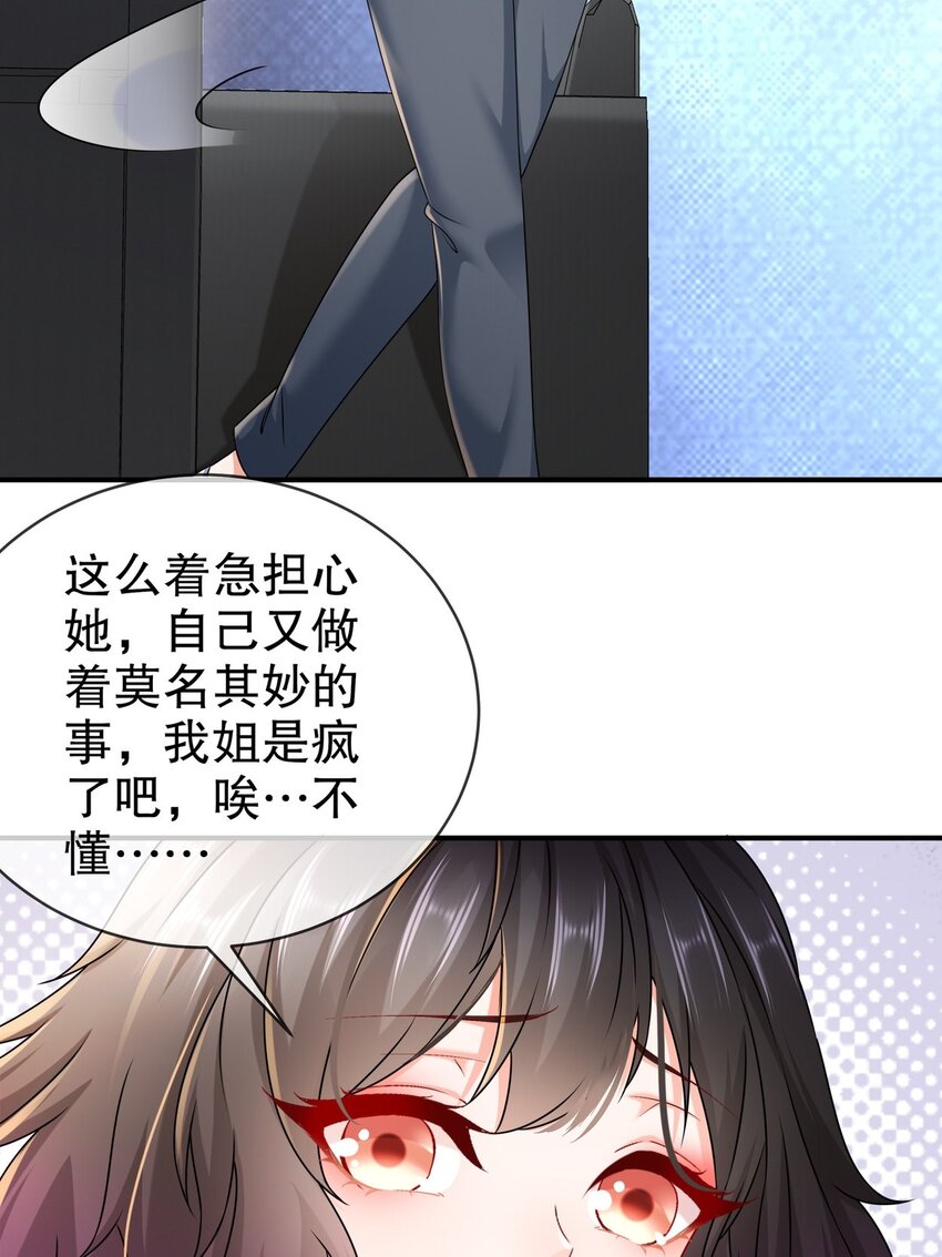 53 面临危机-第63话