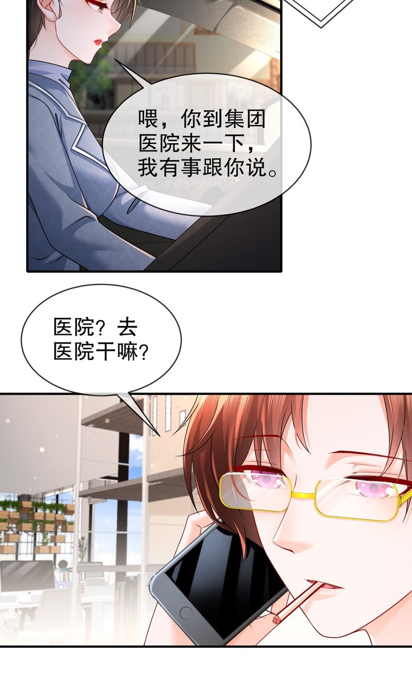 53 面临危机-第63话