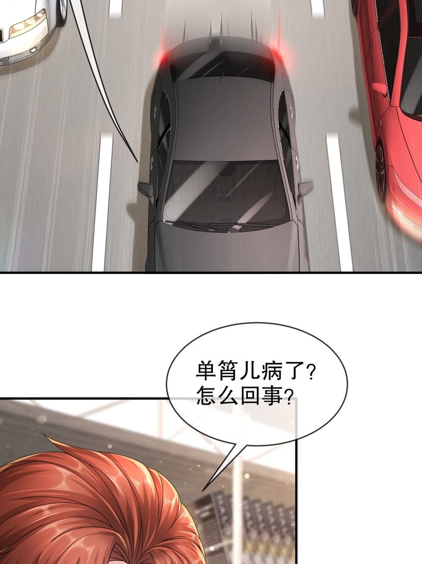 53 面临危机-第63话