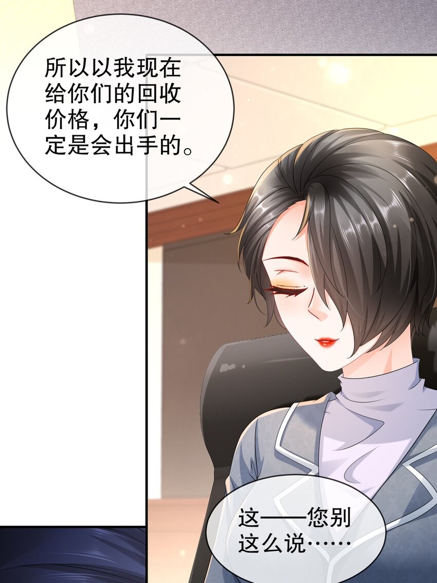 53 面临危机-第63话