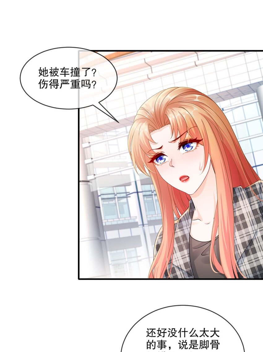 55 这是误会-第65话