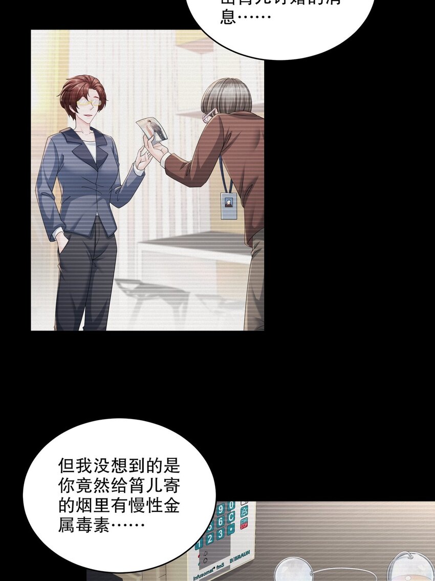 55 这是误会-第65话