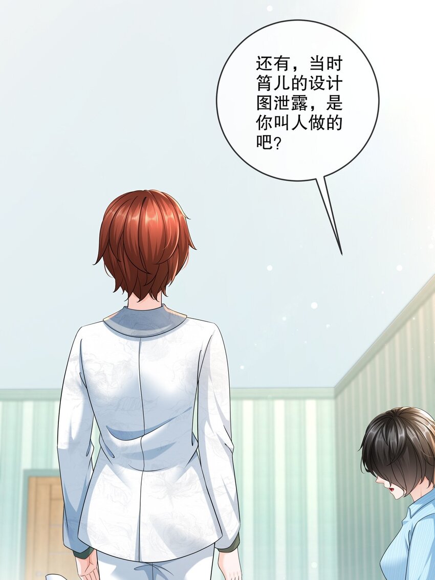 55 这是误会-第65话