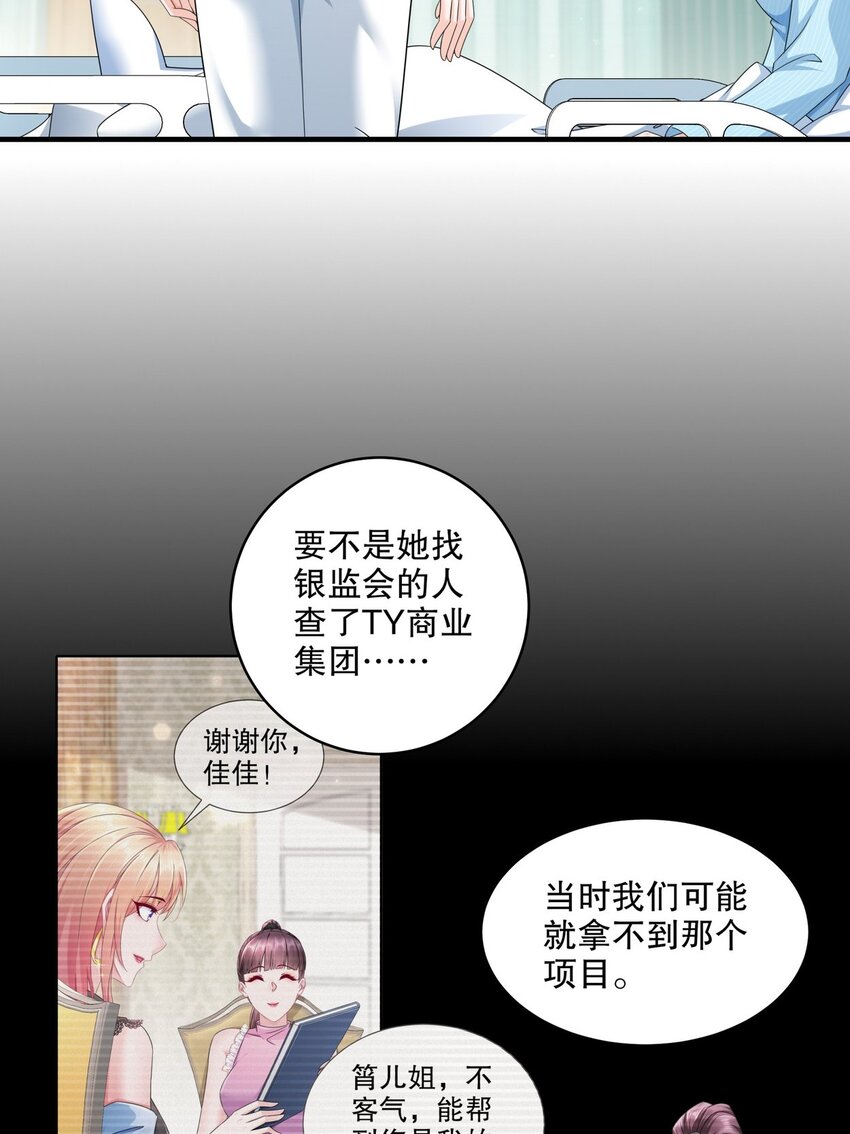 55 这是误会-第65话