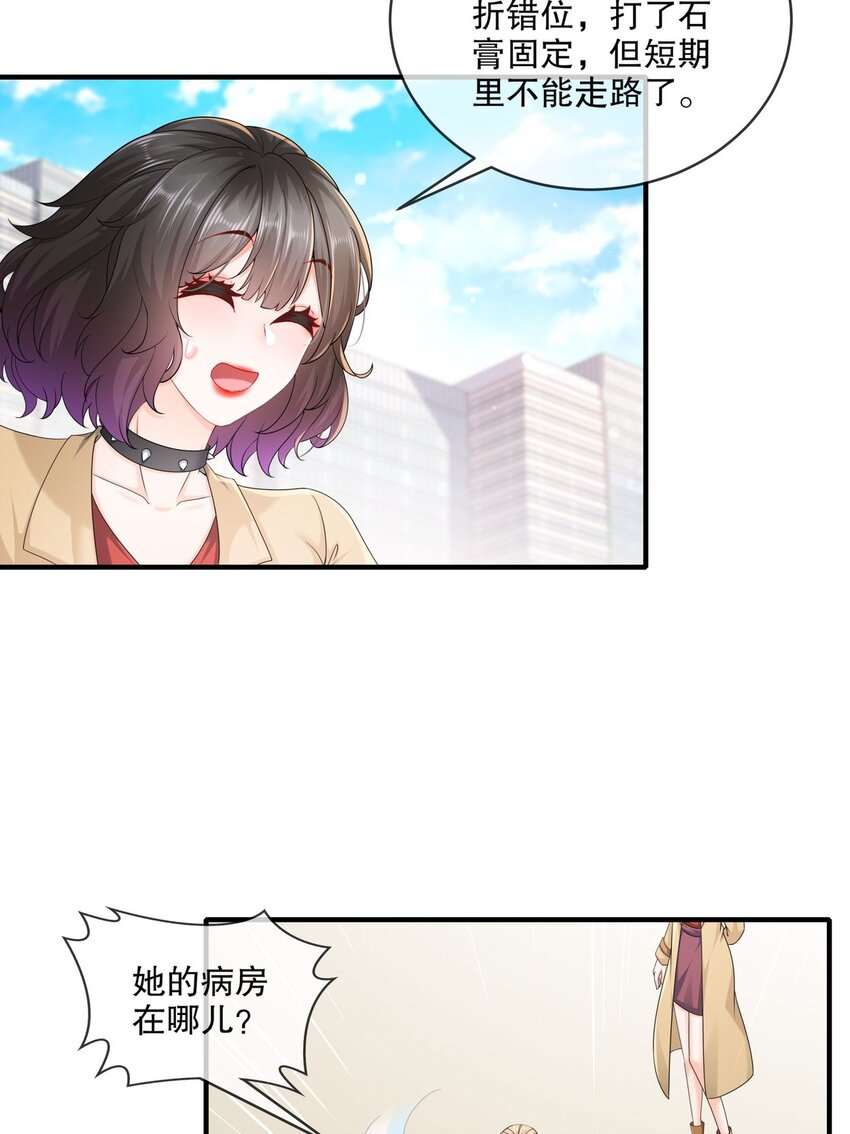 55 这是误会-第65话