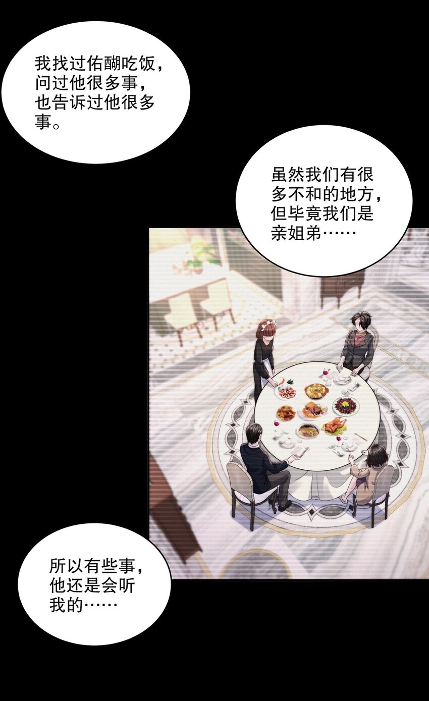 55 这是误会-第65话
