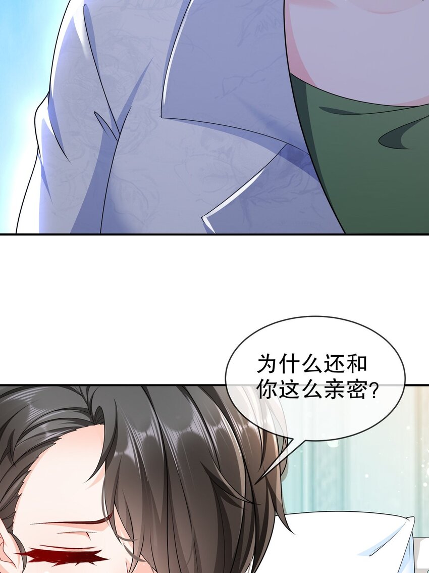 55 这是误会-第65话