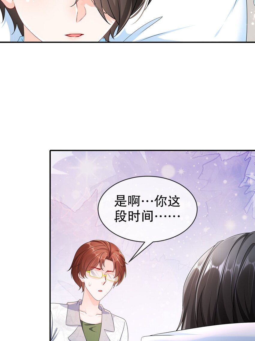 55 这是误会-第65话