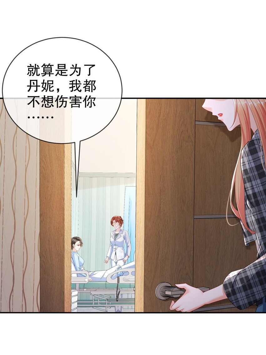 55 这是误会-第65话