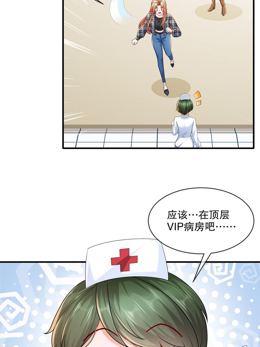 55 这是误会-第65话