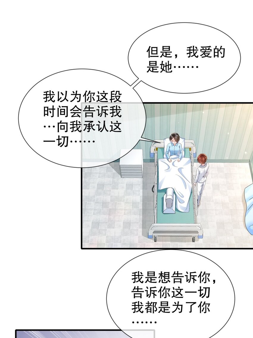 55 这是误会-第65话