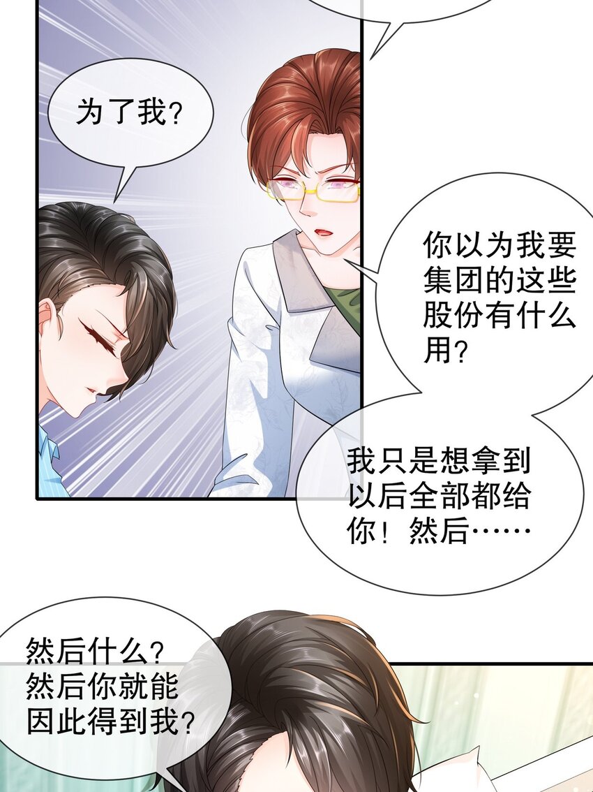55 这是误会-第65话