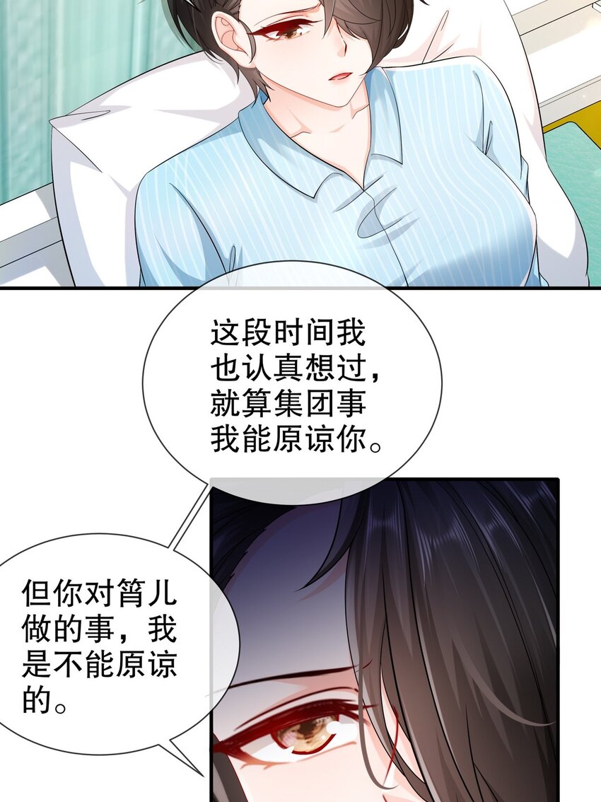 55 这是误会-第65话