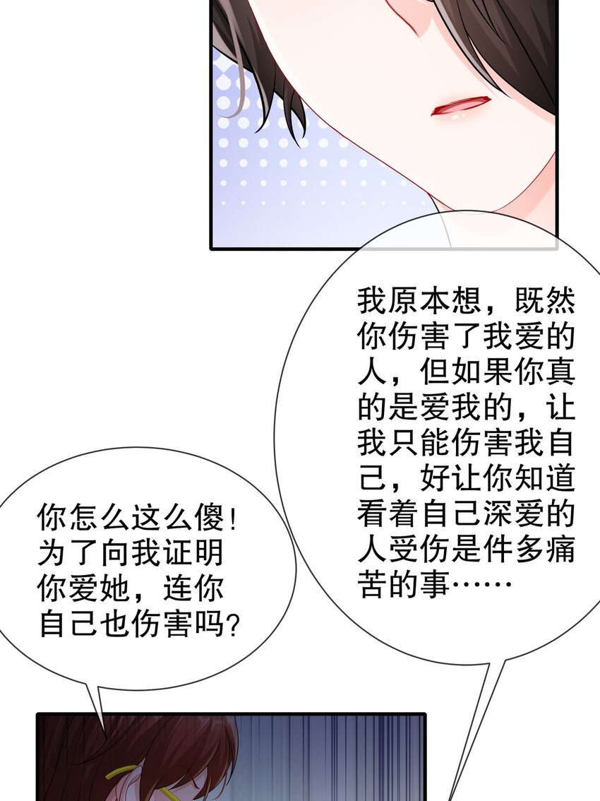 55 这是误会-第65话