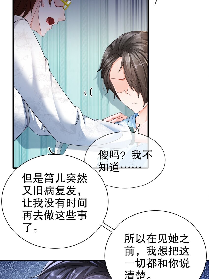 55 这是误会-第65话