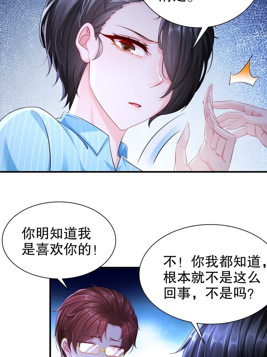 55 这是误会-第65话