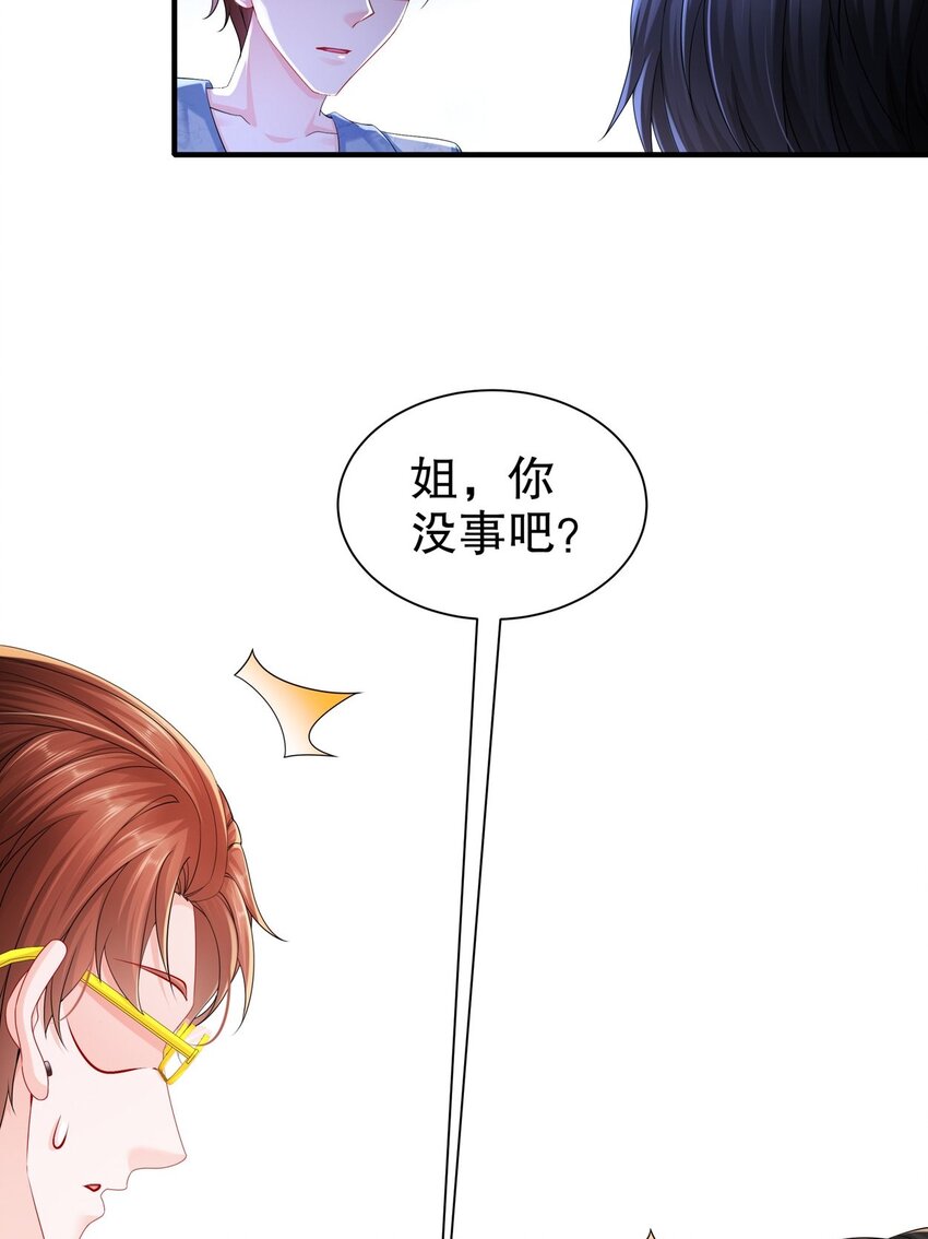 55 这是误会-第65话