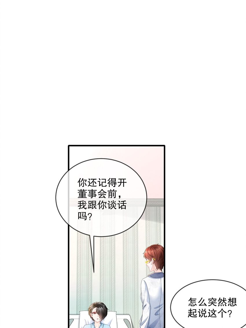 55 这是误会-第65话