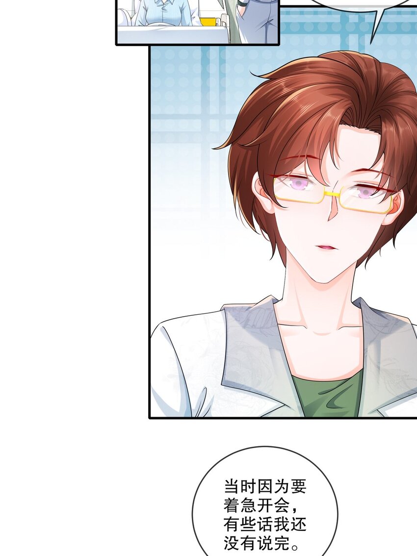 55 这是误会-第65话