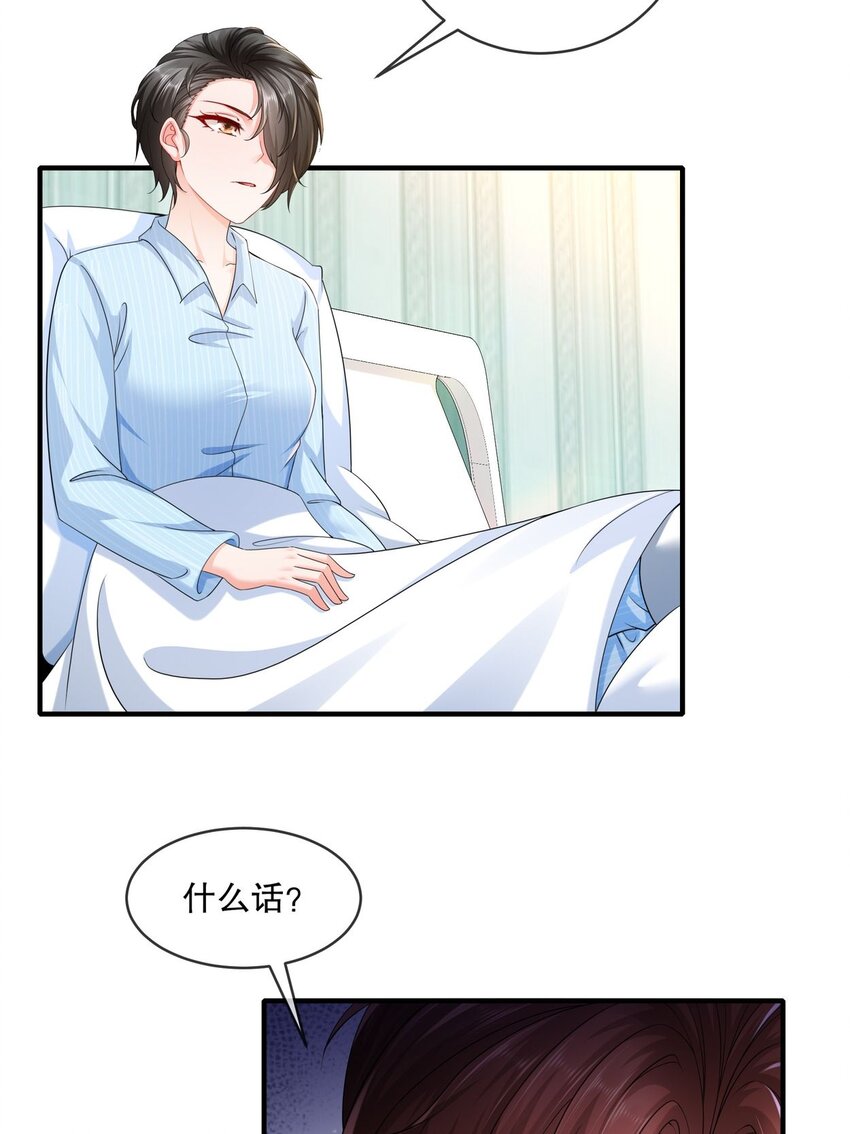 55 这是误会-第65话