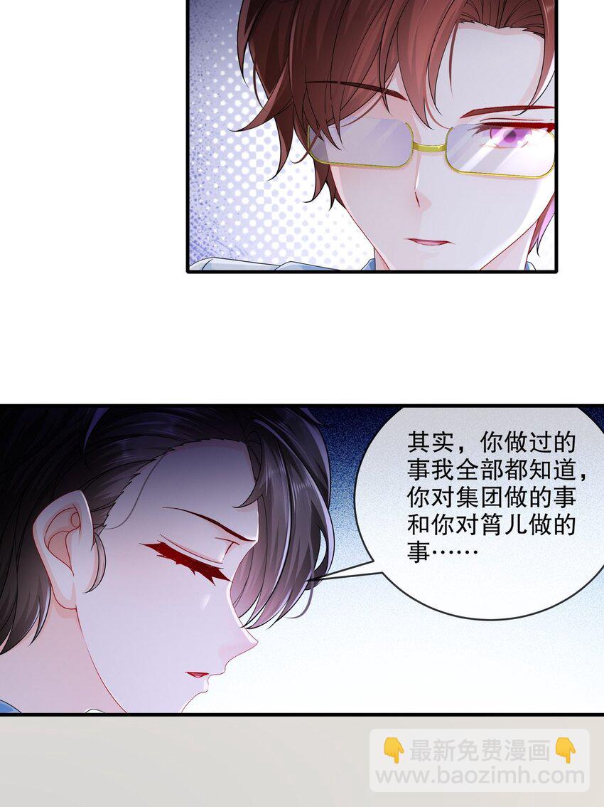 55 这是误会-第65话