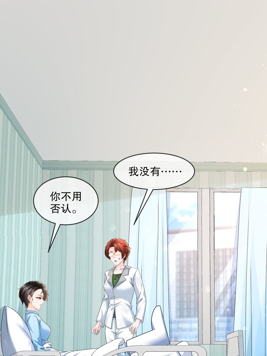 55 这是误会-第65话