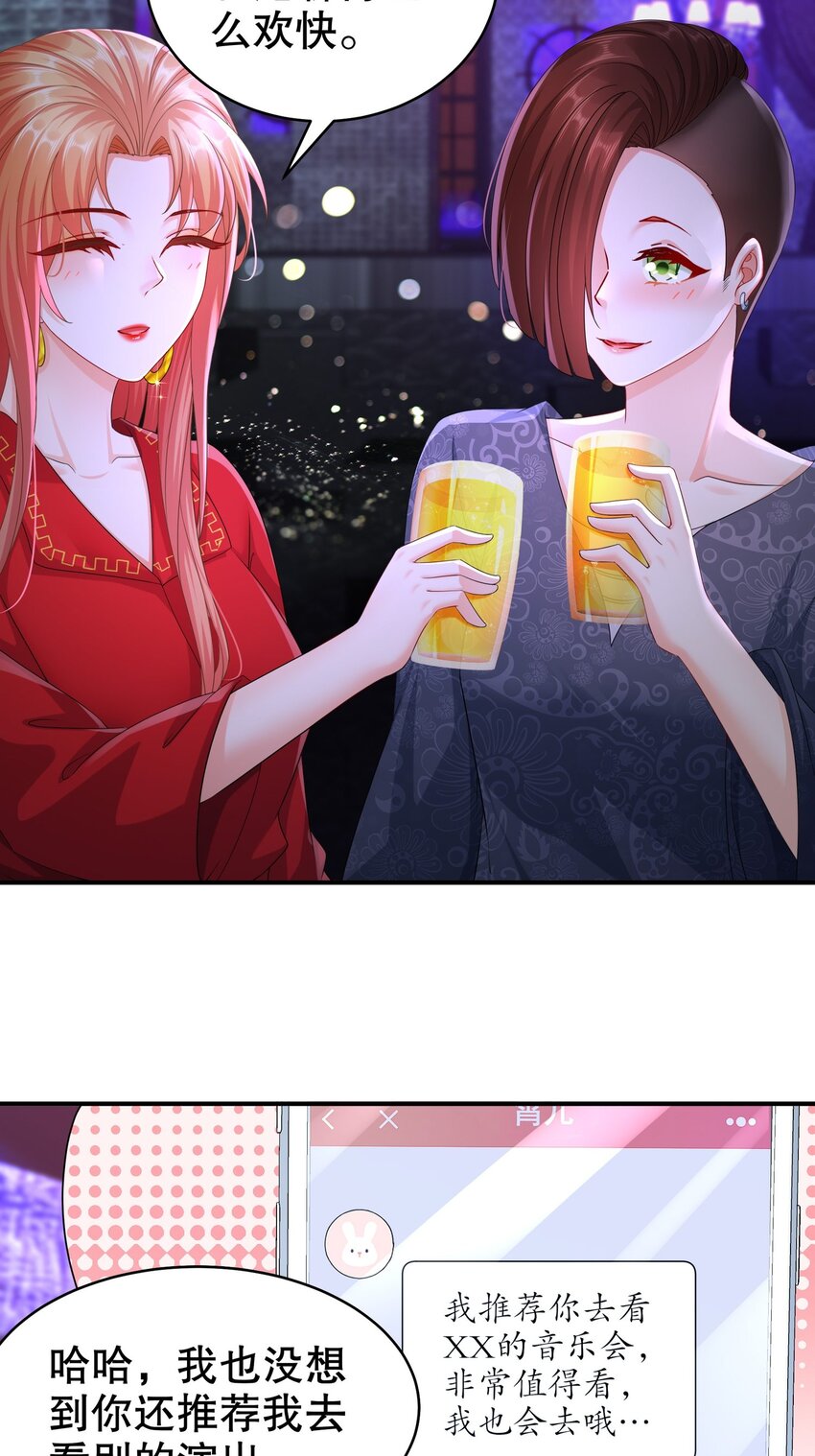 57 好久不见-第67话