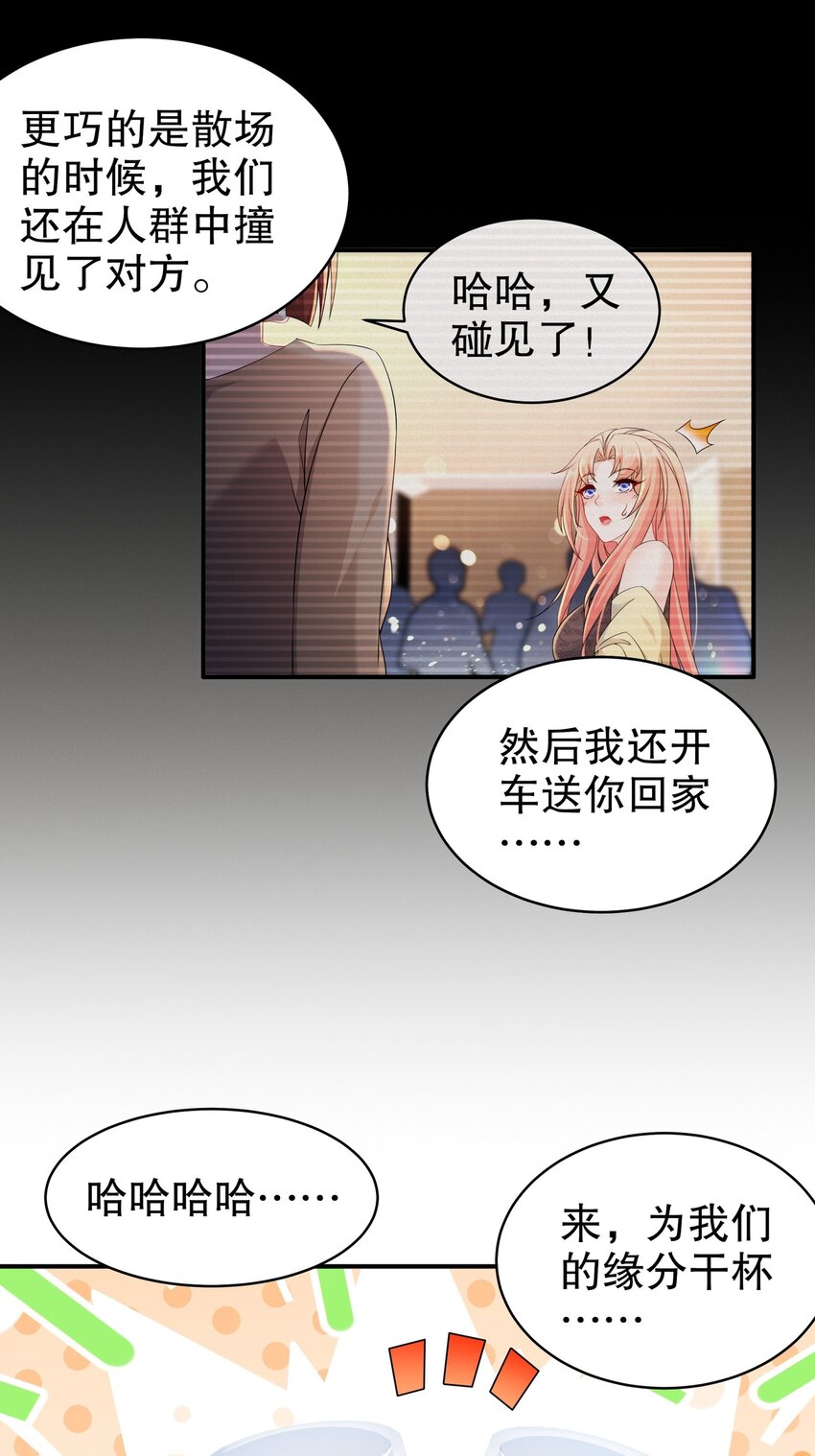 57 好久不见-第67话