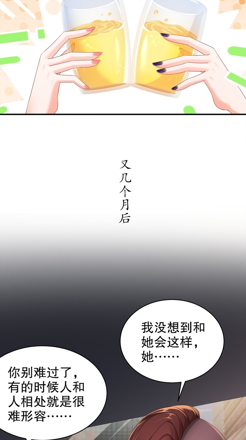 57 好久不见-第67话