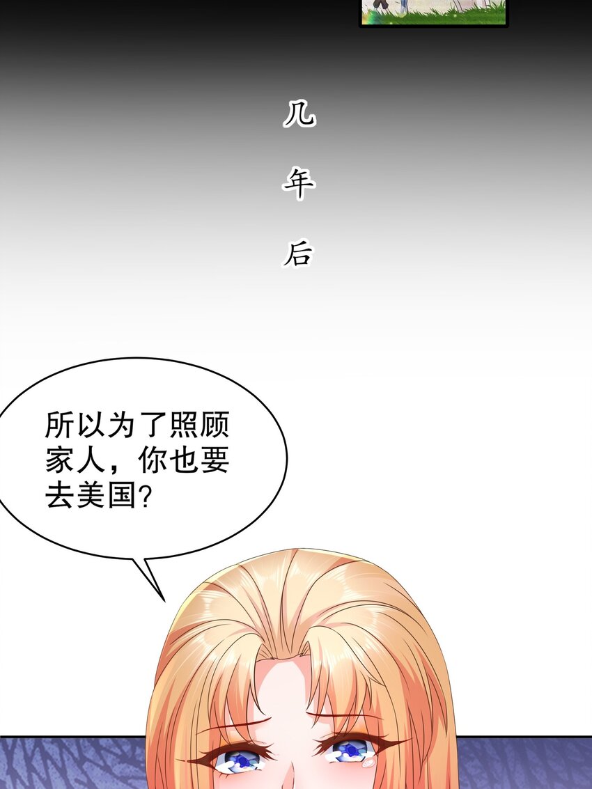 57 好久不见-第67话