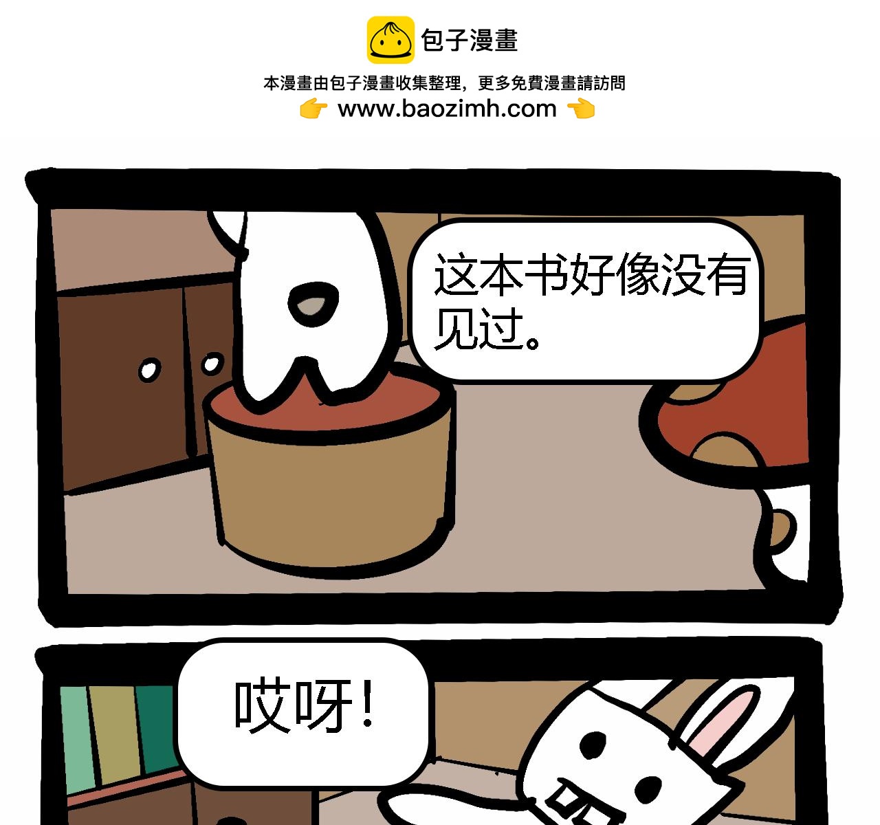 🍴杰克的冒险故事 爱看书的兔子 第2页
