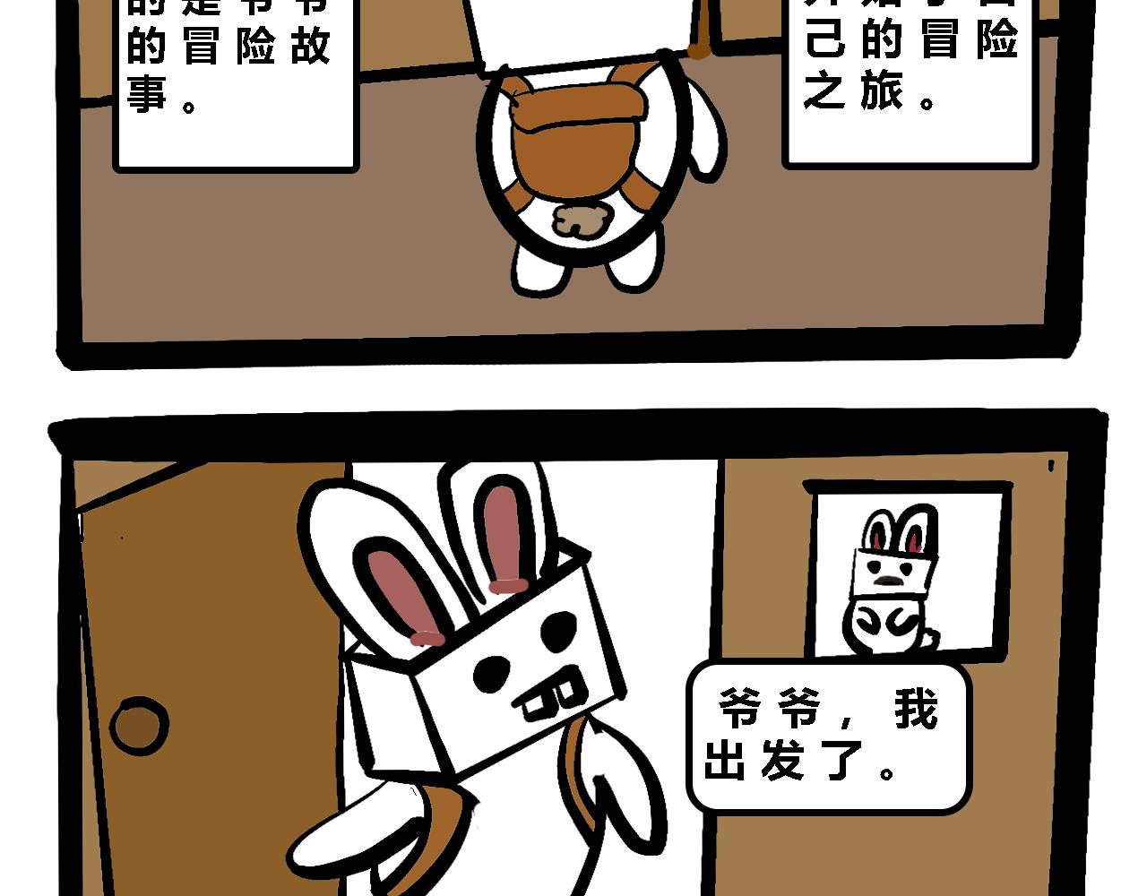 🍴杰克的冒险故事 爱看书的兔子 第7页