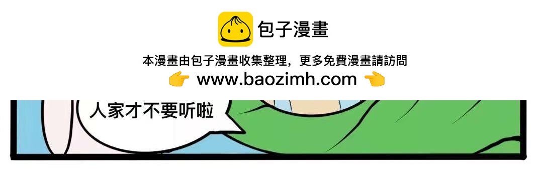 🍴杰克的冒险故事 美丽的七星瓢虫和蘑菇房子 第4页