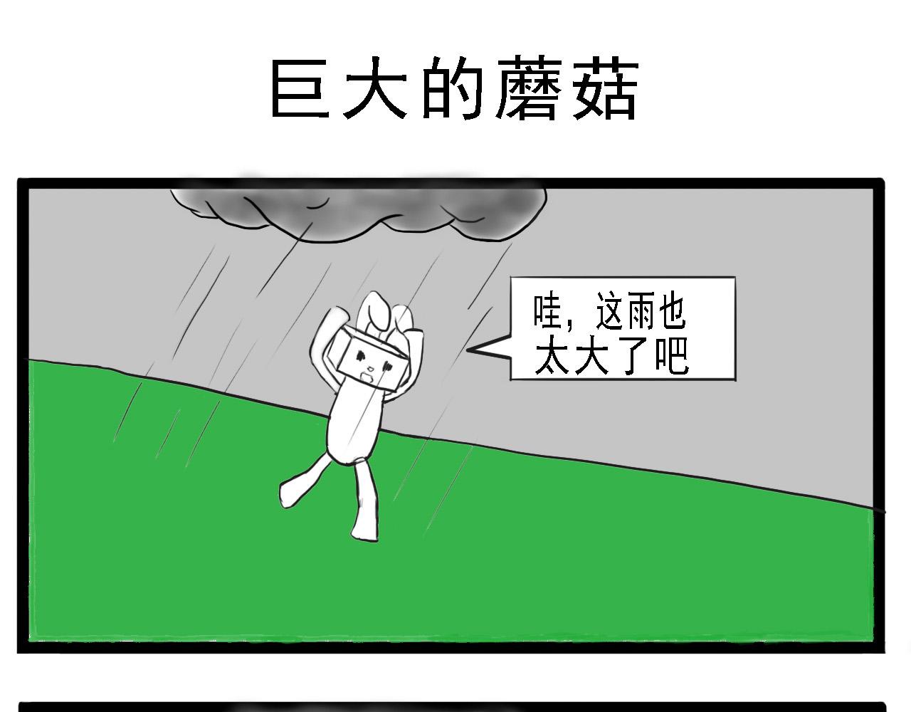 🍴杰克的冒险故事 美丽的七星瓢虫和蘑菇房子 第5页