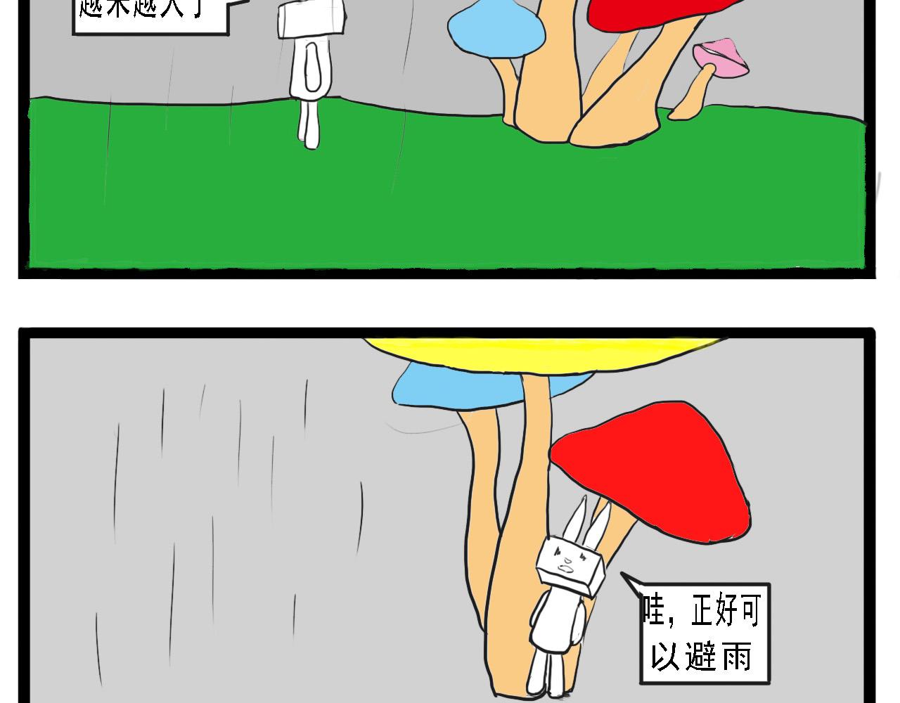 🍴杰克的冒险故事 美丽的七星瓢虫和蘑菇房子 第7页
