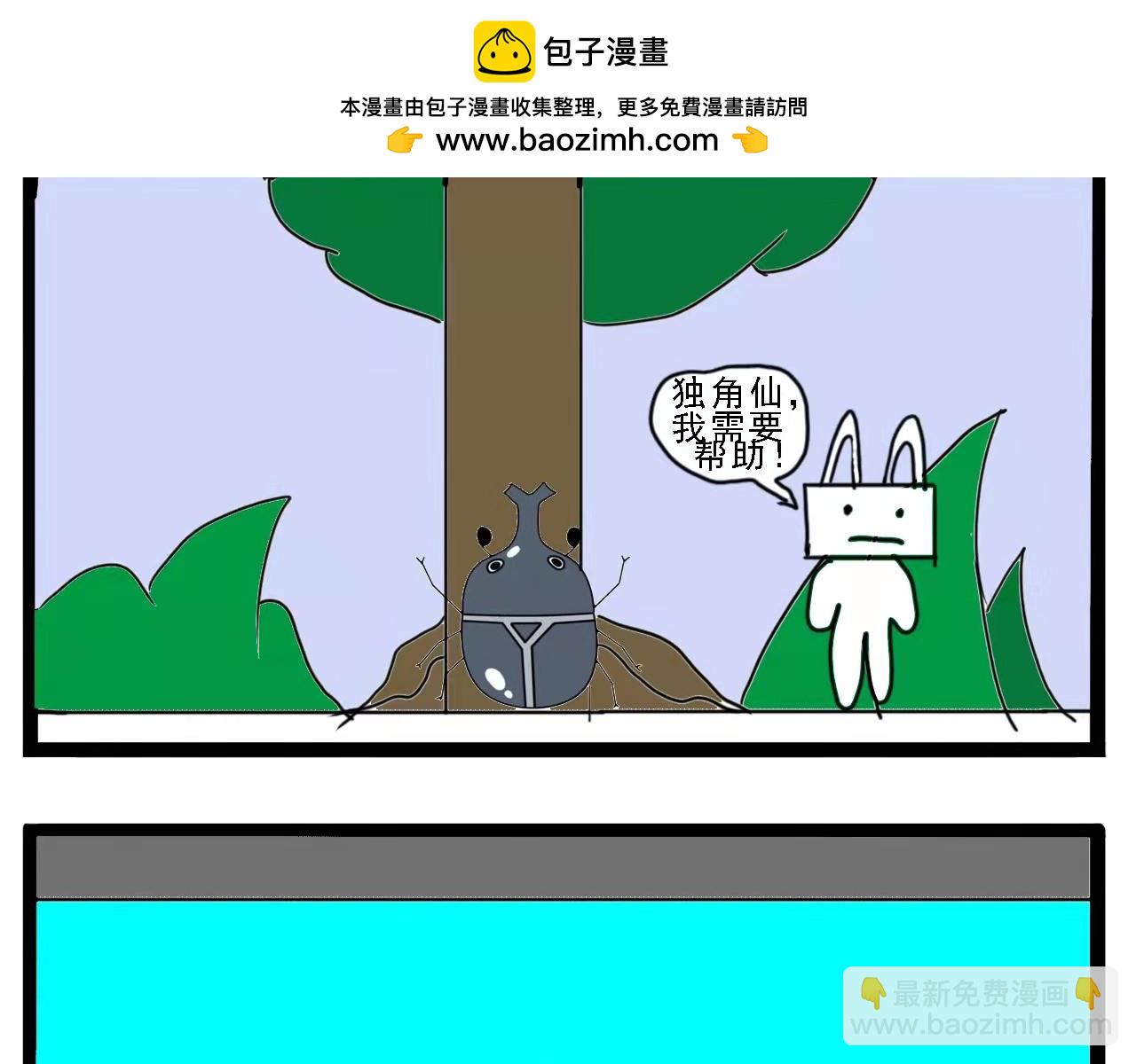 🍴杰克的冒险故事 大力士独角仙和他的战斗 第2页