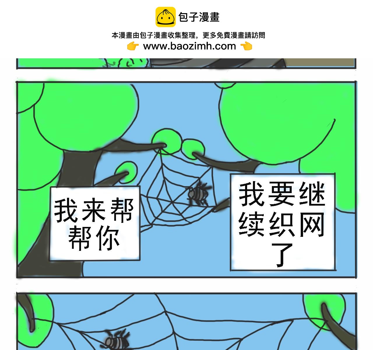 🍴杰克的冒险故事 黑色的大蜘蛛 第2页