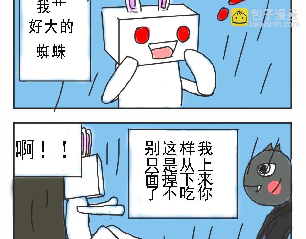 🍴杰克的冒险故事 黑色的大蜘蛛 第7页