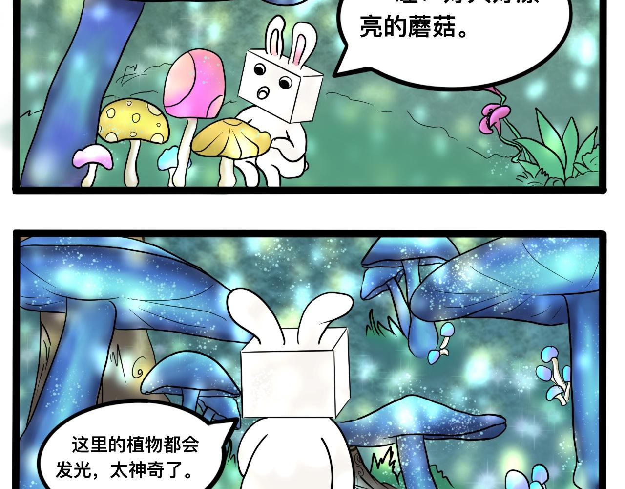🍴杰克的冒险故事 森林和萤火虫 第11页