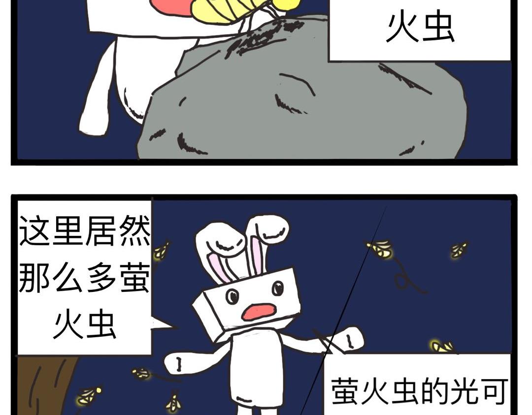 🍴杰克的冒险故事 森林和萤火虫 第7页