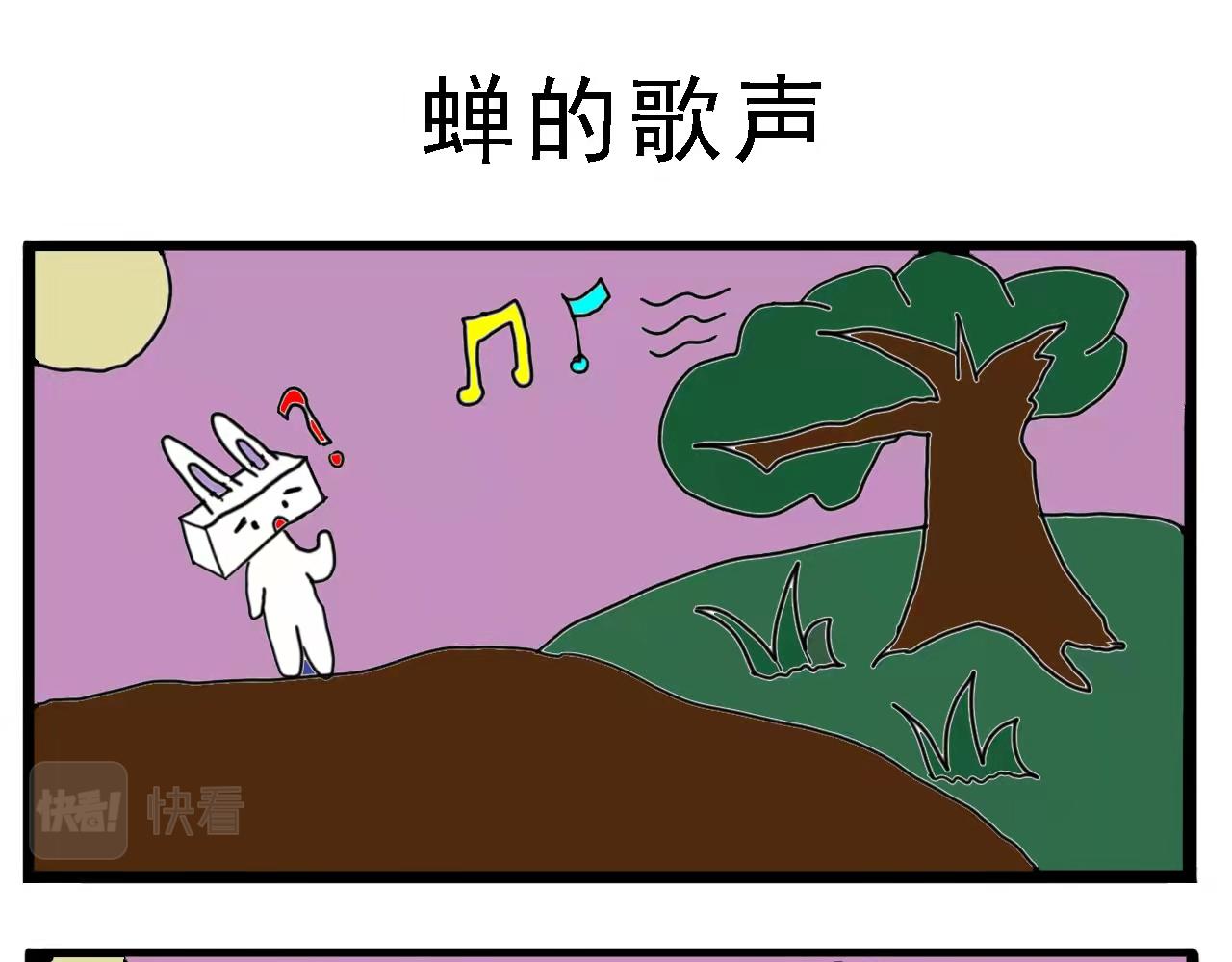 🍴杰克的冒险故事 蝉蛹和歌声 第1页